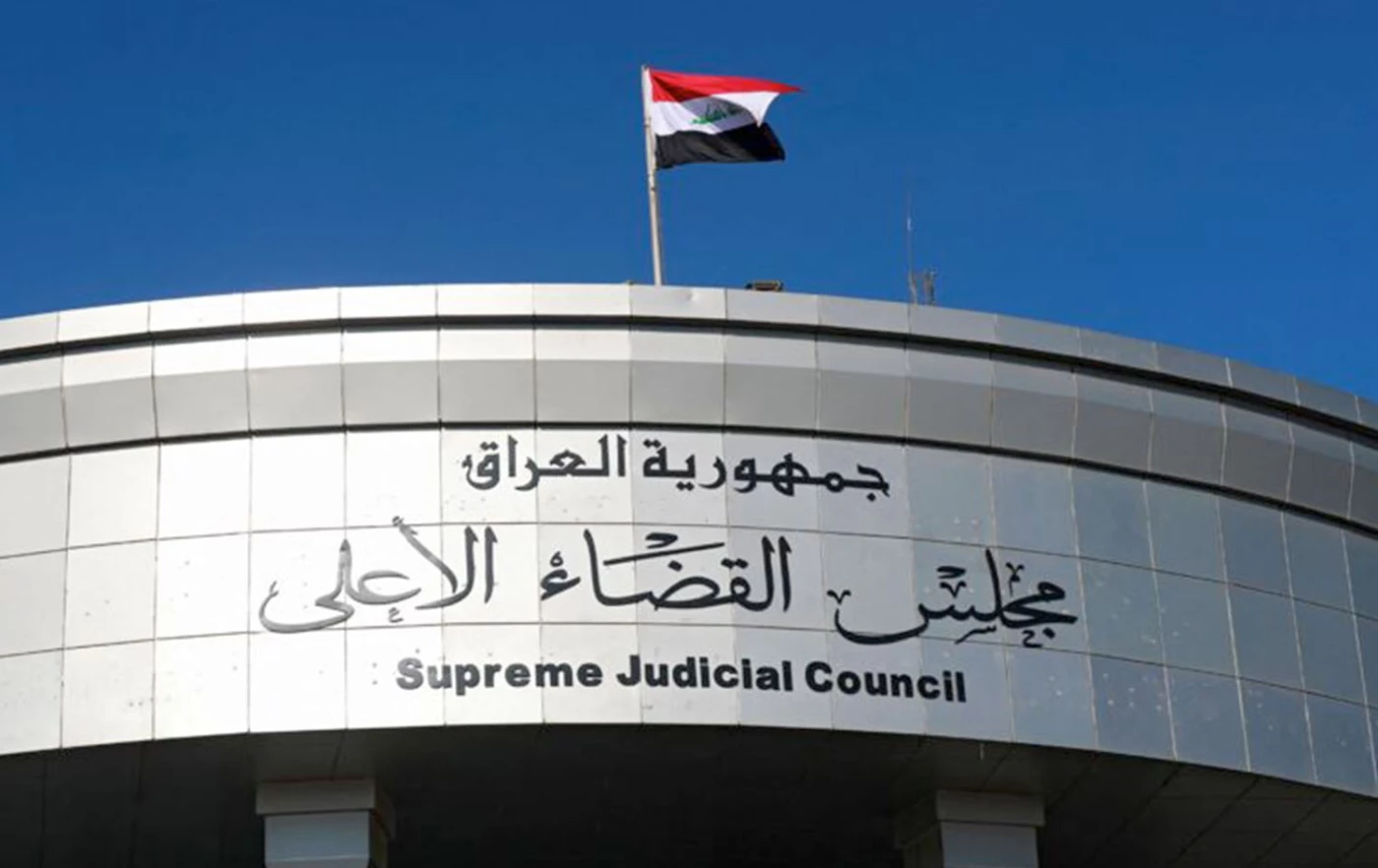 Image of Iraqi judiciary denies circulating info on wiretapping network