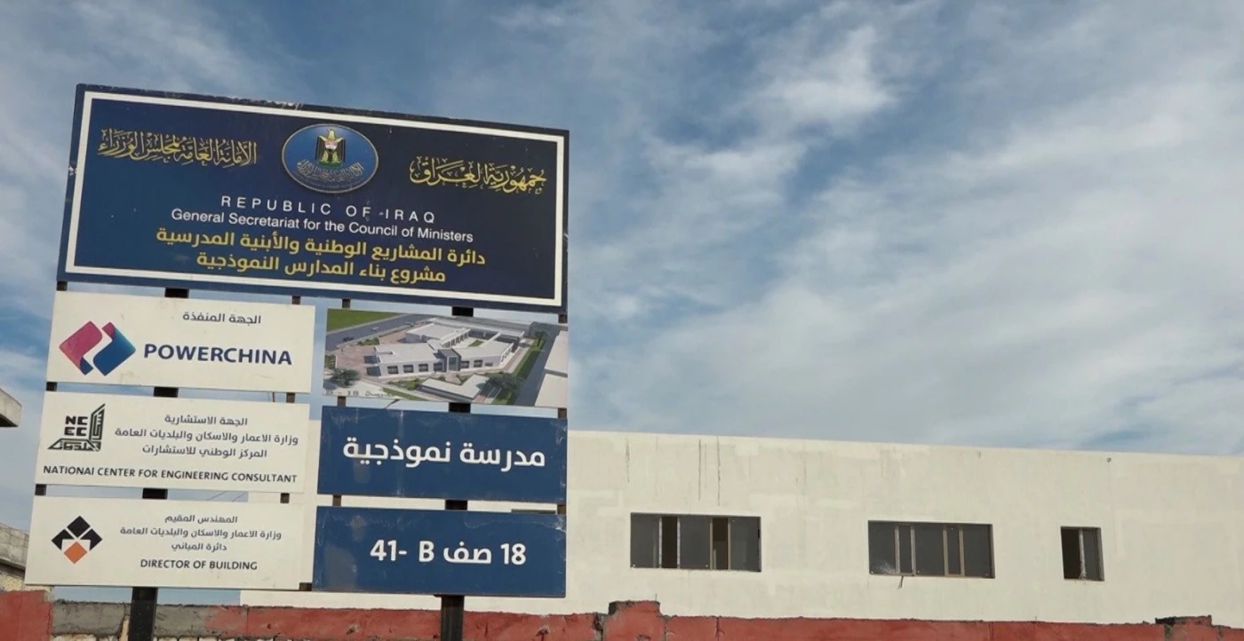 Iraqi government announces completion of 670 schools to rebuild educational infrastructure Image