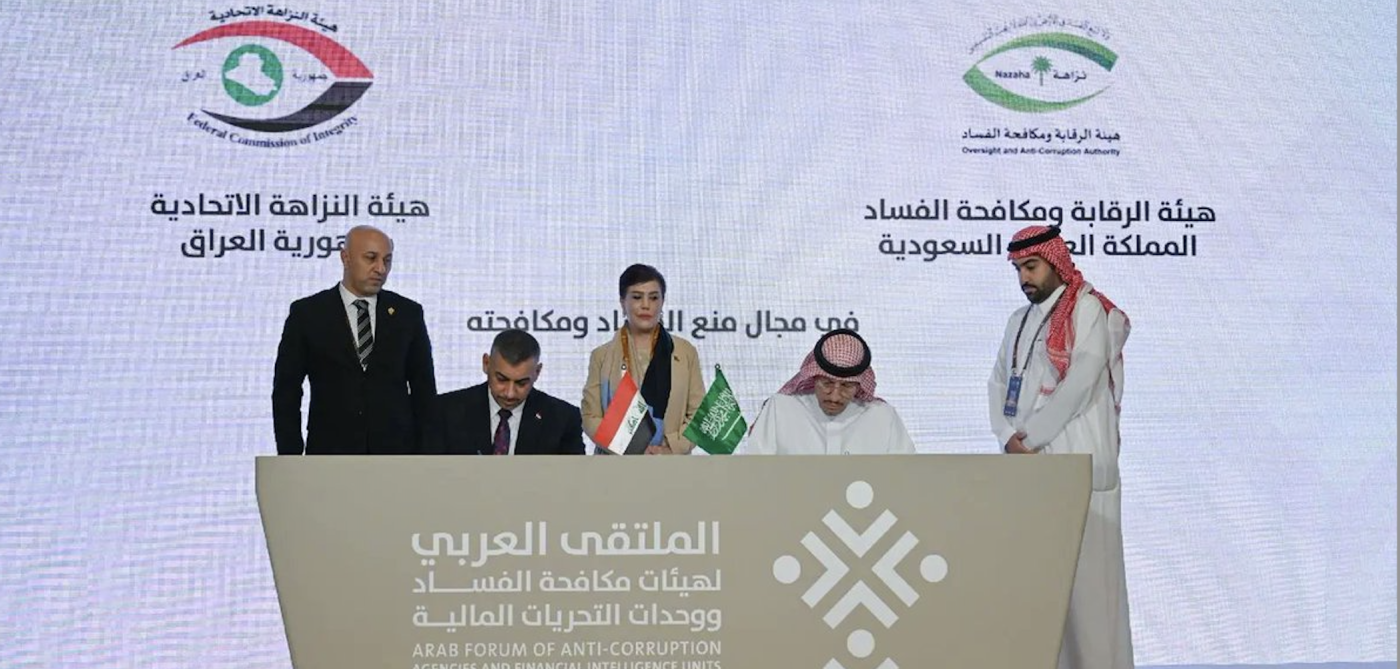 Iraq participates in Saudi Anti-Corruption conference Image