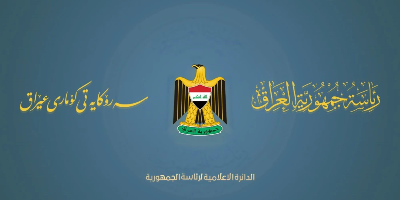 Iraqi presidency ratifiesRead More