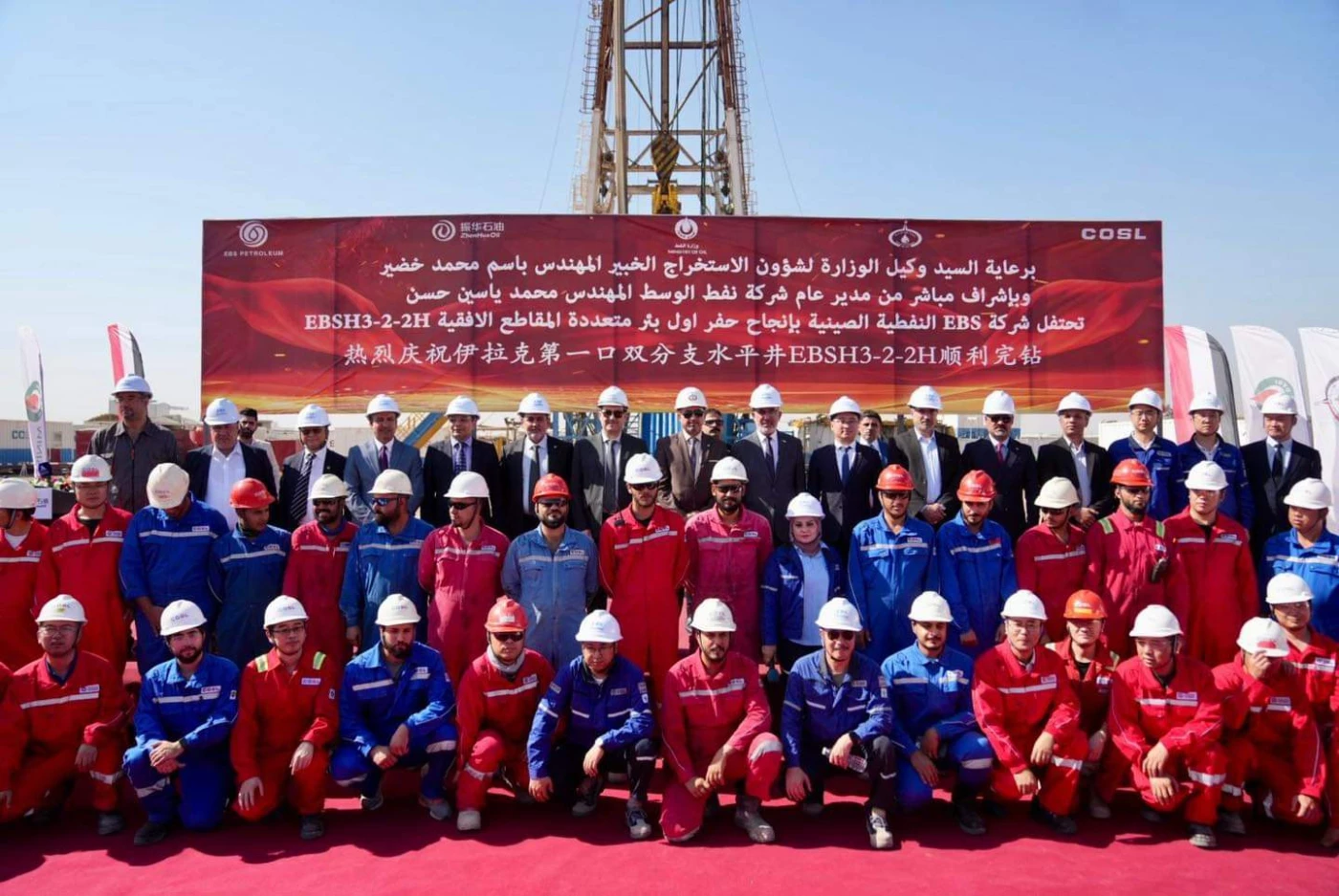 Image of Iraq completes first multilateral oil well in record time, doubles production