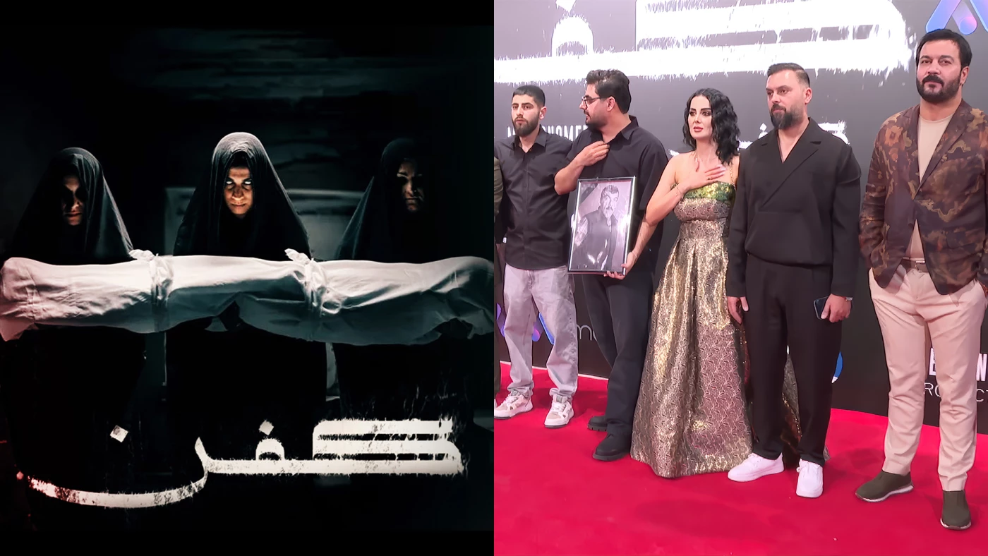 Image of First Kurdish Horror movie Kifn premieres in Sulaimani