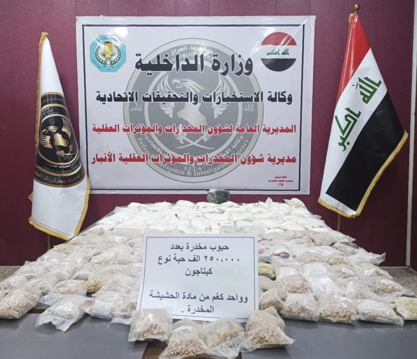 Image of Iraqi security forces arrest drug dealers in joint operation