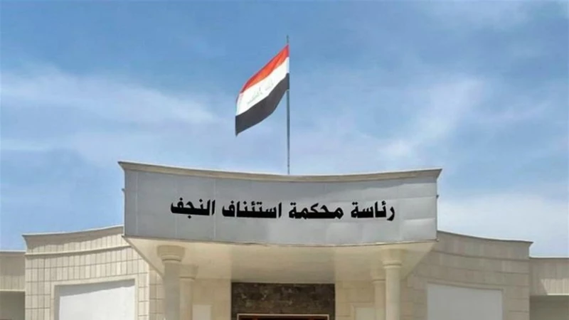 Iraq court sentencesRead More